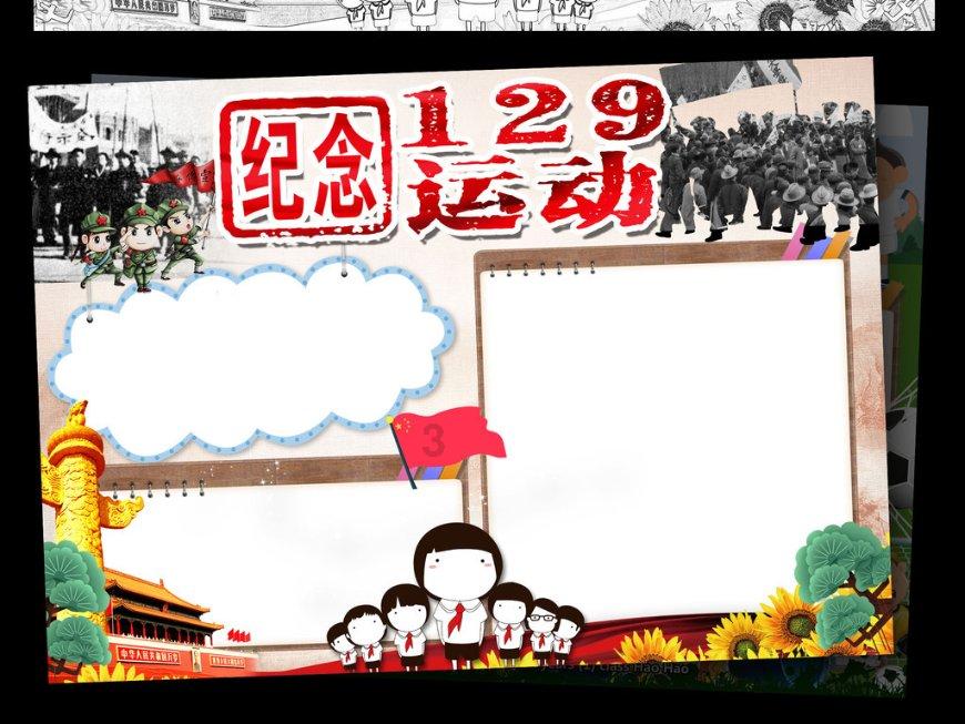 挥戈返日猜生肖